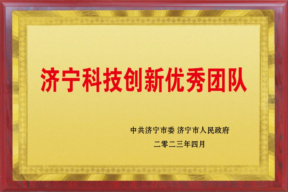 技術革新優秀チーム