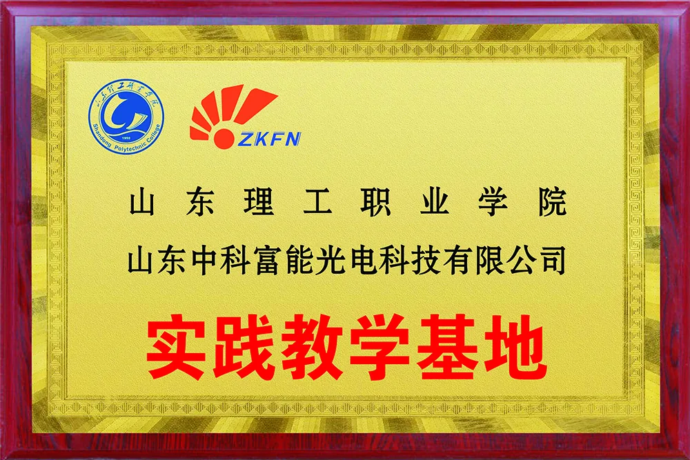 大学生実践教育基地