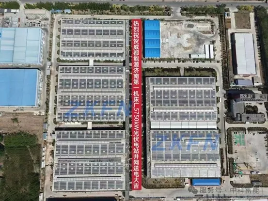 Project smoothly connected to the grid