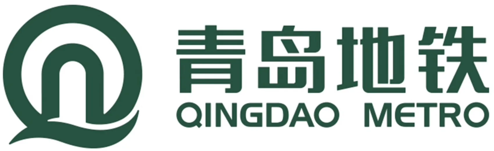 青島地下鉄（Qingdao Metro）