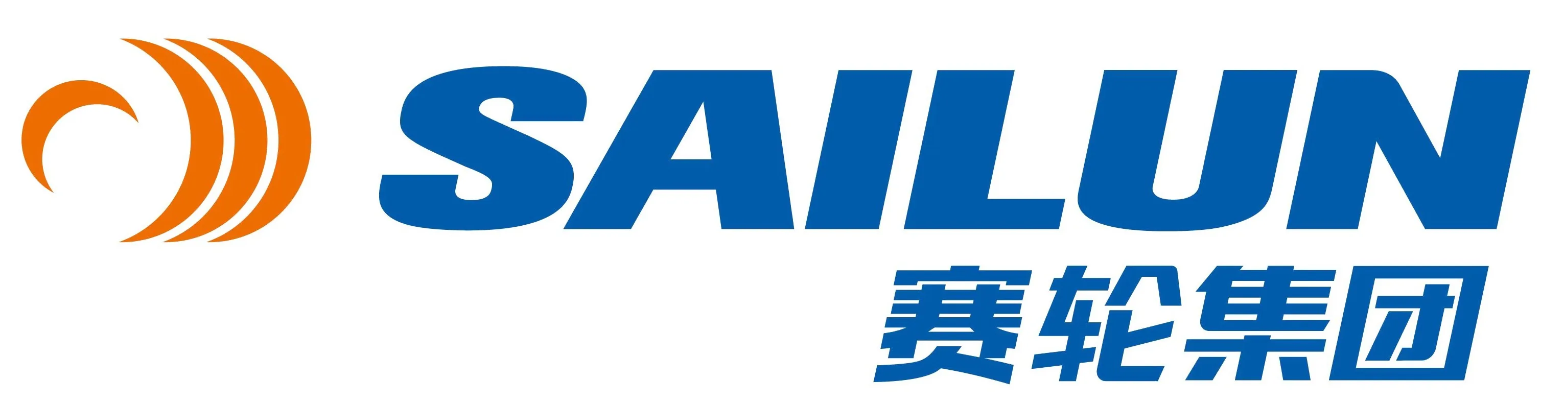 賽輪集団（Sailun Group）