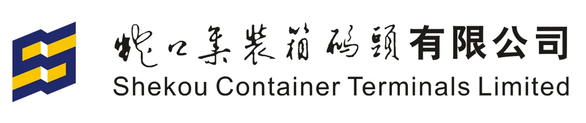 蛇口コンテナターミナル（Shekou Container Terminal）