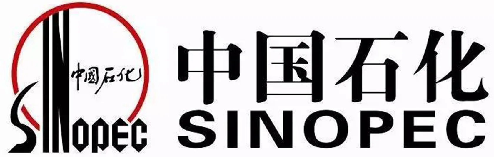 中国石化（Sinopec）