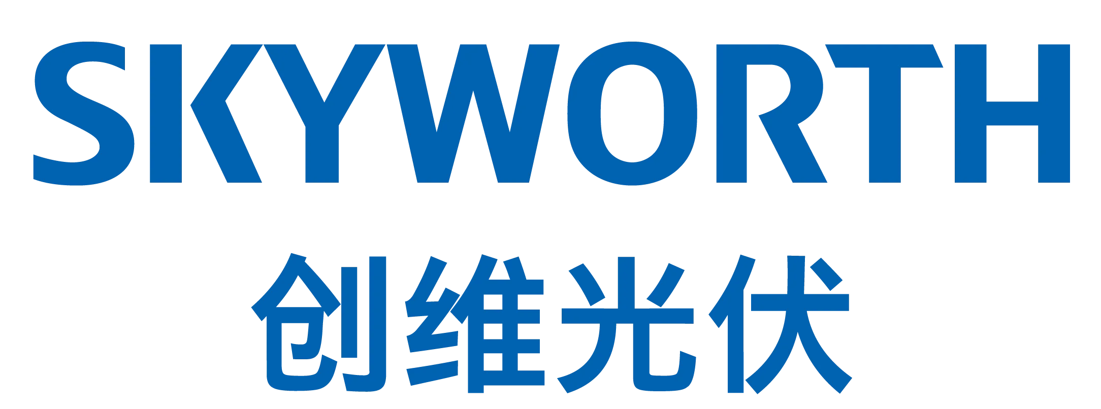 創維光伏（Skyworth Photovoltaic）